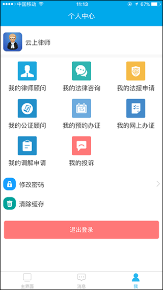 截图4